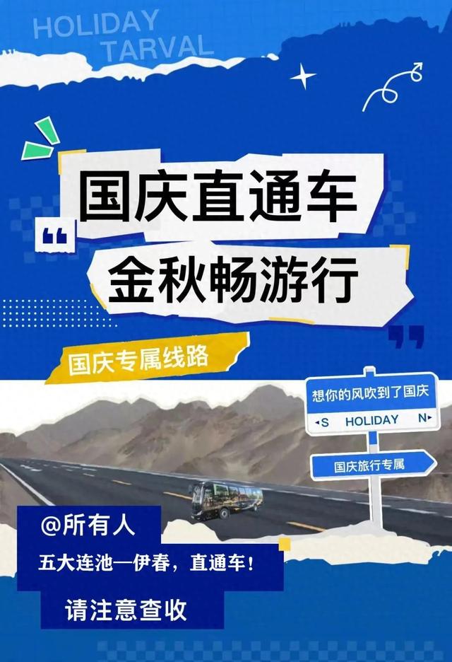 五大连池→伊春，开通直通车啦！美图美景刷爆你的朋友圈
