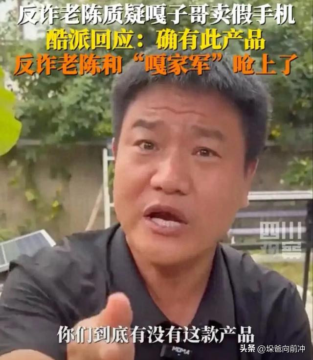 前有潘嘎之交，今有陈嘎之争！酷派回应699元手机争议，老陈输了