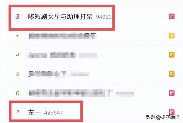 被曝和助理打架，知名短剧女演员公开道歉，回应“为什么不发工资”