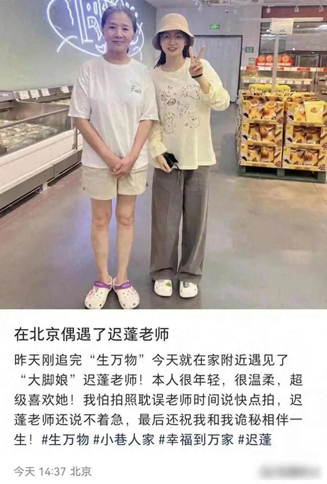 迟蓬现身北京面包店，休闲装扮也优雅，本人好温柔