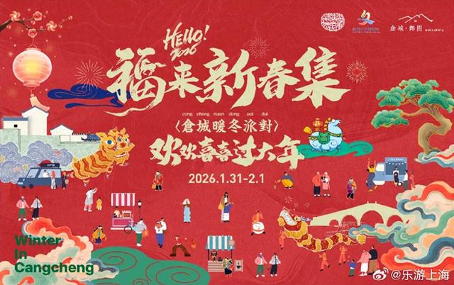 本周上海文旅指南来了