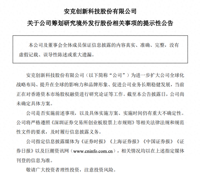 深陷百万台充电宝召回风波！罗马仕“扛不住了”，安克创新欲赴港“补血”，此前称整体情况可控