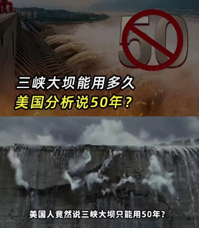 三峡大坝还能撑多久？美国专家分析后，得出的结论竟让人难以置信