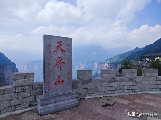 天界山，南太行5A级八里沟景区内最值得游玩的景点，想去的看过来