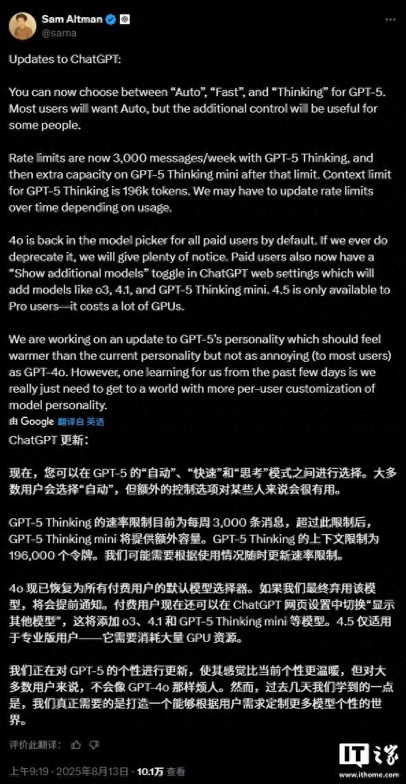 OpenAI ChatGPT更新：GPT-5引入三种模式，4o模型回归