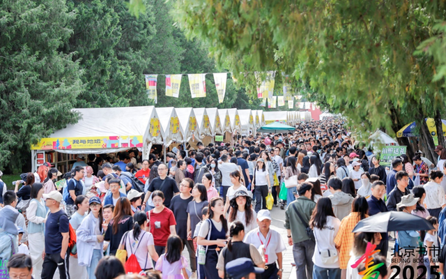 2025“我与地坛”北京书市今日“收官”