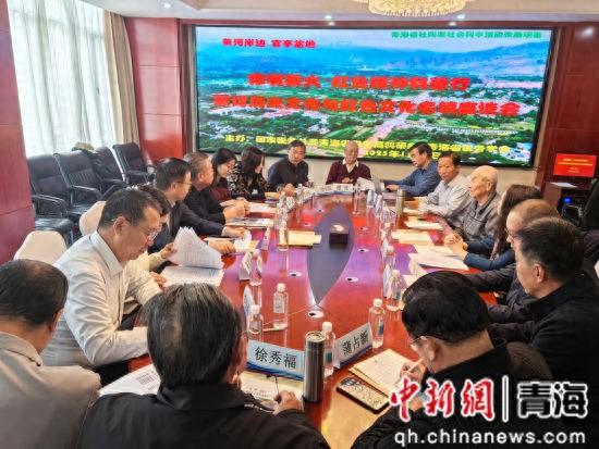 青海专家探讨推动官亭盆地历史文化与红色文化深度融合