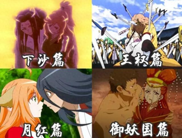 狐妖小红娘一共有几篇（狐妖小红娘有几个篇章）