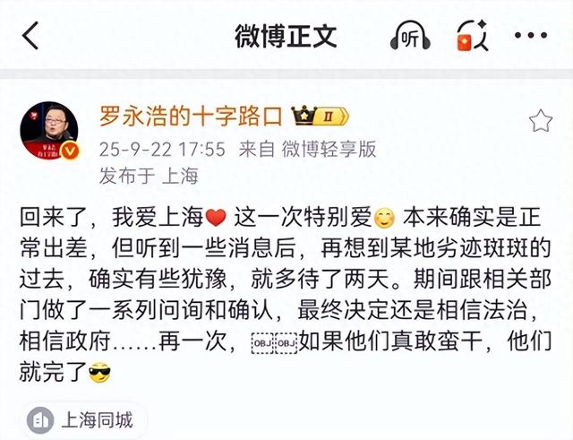 罗永浩，你敢扒上海学生餐吗？