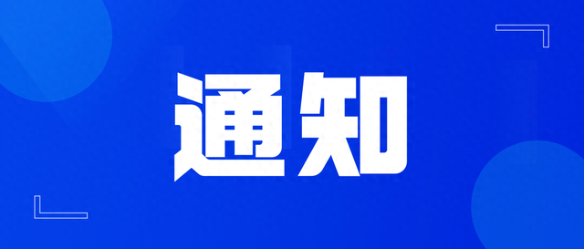 暂停开放3天！临时闭馆5天！