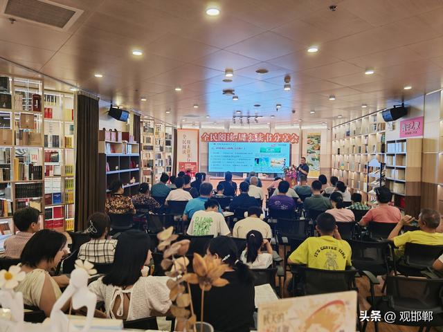 周末读书分享会——快乐户外·登山运动常识