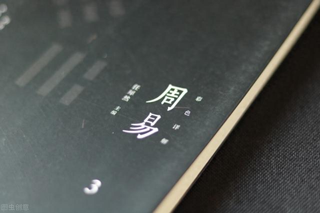 易经是讲什么的（易经到底讲了些什么）
