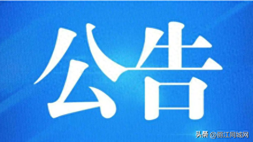 因不具备设立条件，奕舟旅游开发公司旅行社业务经营许可将被撤销