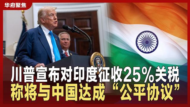 印度已经把事做绝了！特朗普猛抽莫迪的脸：结果让中国占了大便宜