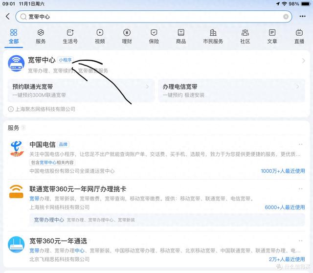 wifi的安装方法手把手教你安装（宽带安装攻略8元月租10元宽带）