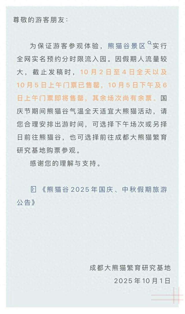 紧急提醒：已售罄