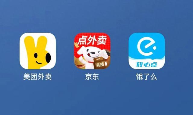 有人跟我一样吗？基本上没参与这轮三大外卖平台的“薅羊毛”大战
