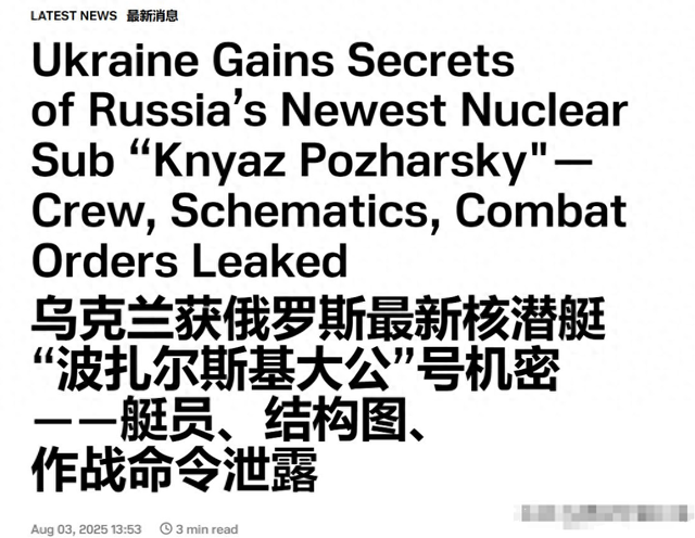 中俄正在演习，一觉醒来俄海军传来噩耗：最新核潜艇绝密情报被偷，上个月才服役，内鬼已成俄罗斯心腹大患