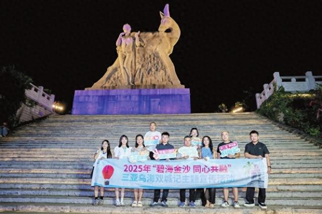 2025三亚乌海双城记主题宣传活动举行 探访团实地解锁鹿城文旅新魅力