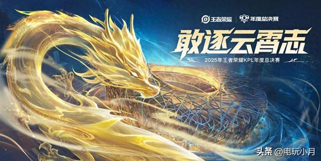 kpl比赛规则简述（KPL年总规则公布7000万奖金FMVP定制皮肤）