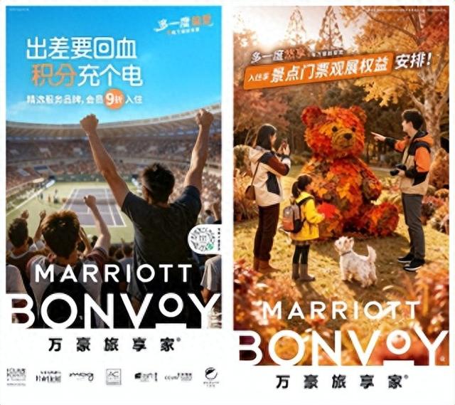 万豪旅享家推出“旅途多一度”冬季主题营销活动