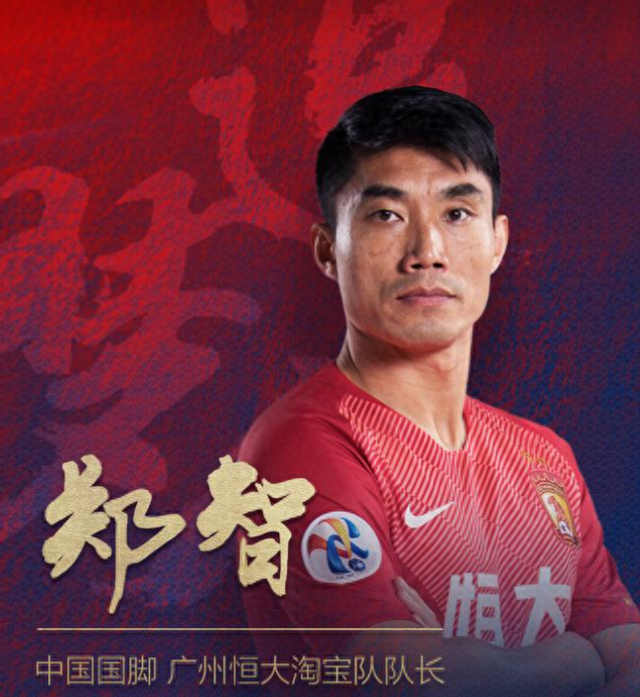 从 36 万到 1.2 亿！郑智职业生涯收入跨度有多大？