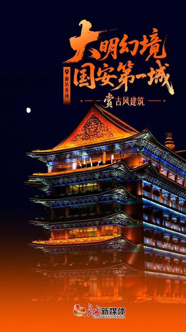 海报集丨潮人必冲！大明幻境等你来