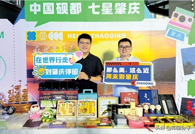 肇庆文旅部门跨城“圈粉”引客入肇