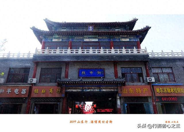 山东行游影记（187）—淄博周村古商城（二十二）