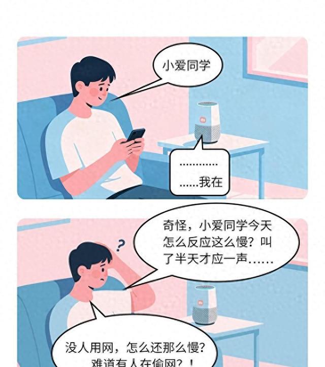 WiFi突然变慢？你家的网可能正被邻居偷偷用！