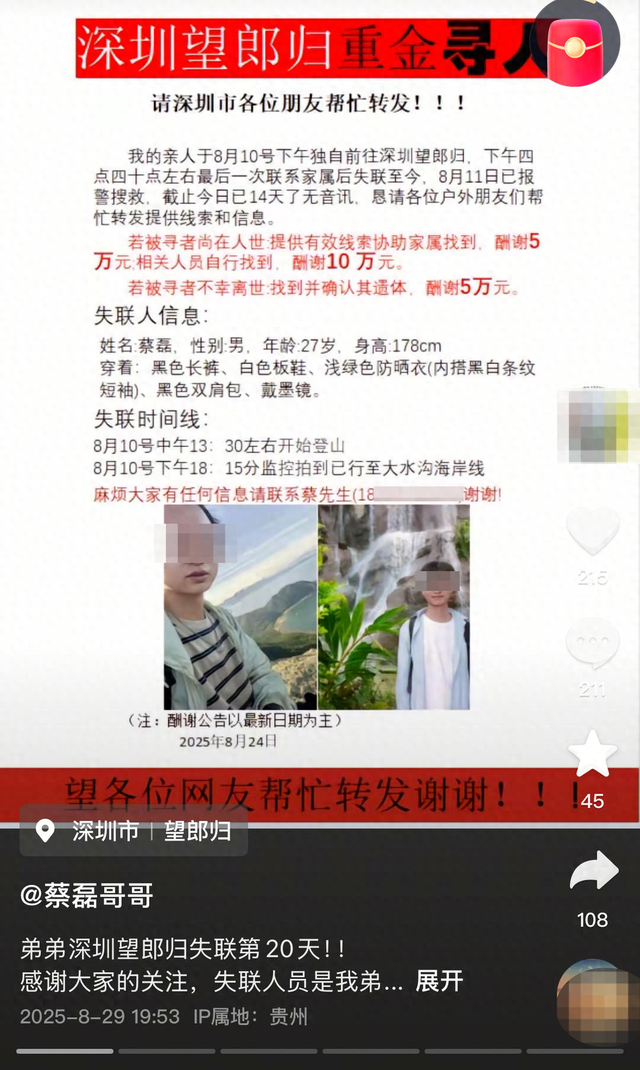 27岁小伙徒步登山失联70余天，已确认遇难；搜救人员：倒下位置离道路只有50米，区域是成熟的徒步路线