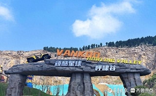 济南历城区新增一处探险公园，“矿谷之眼”主体完成吊装