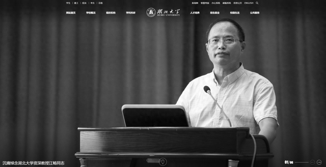 太突然！官网已变黑白