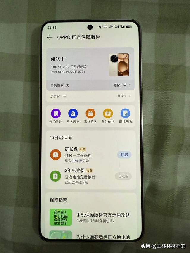 OPPO Find X 8 Ultra不得不说这才是OPPO