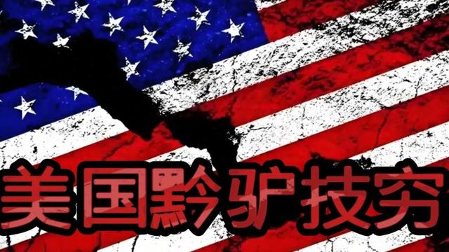 美国出大昏招！对华加征100%关税将会发生什么？中美要“单挑”了