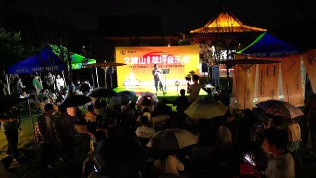 “音乐+文旅” 渠县文峰山草坪音乐会打造城市浪漫新地标！
