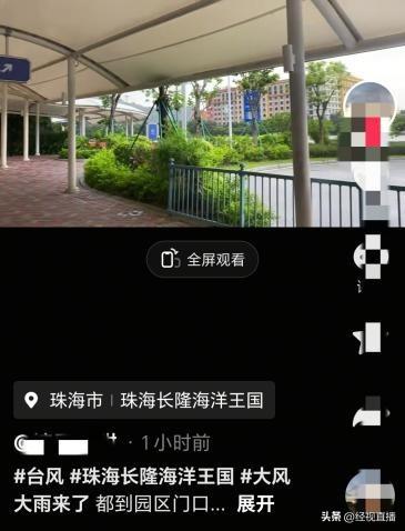 台风“韦帕”发威！15级阵风“吹飞”假期计划 广东多地景区关闭