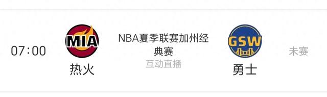 鐩存挱~鐑伀vs鍕囧＋#2025NBA澶忚仈#鍔犲窞YZD005347