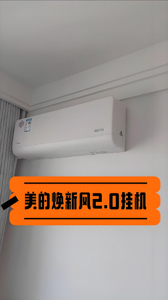 2025目前最良心的5款空调，一级能效静音耐用