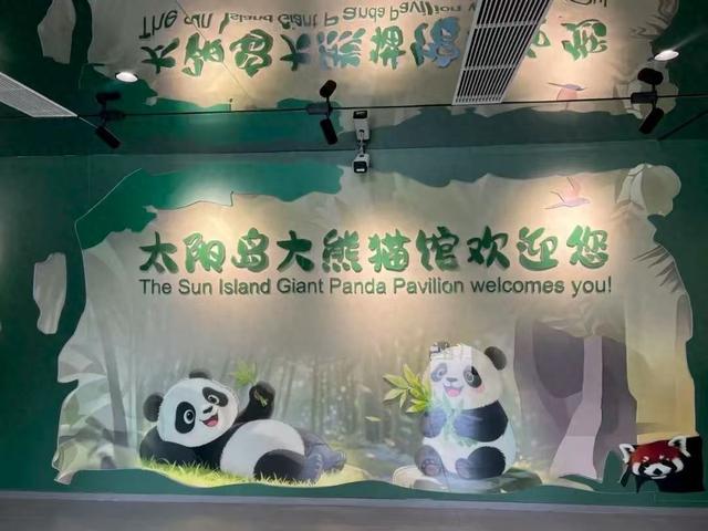 哈尔滨一大熊猫馆年卡仅4个月有效期，回应：已下线，后期可能会调整