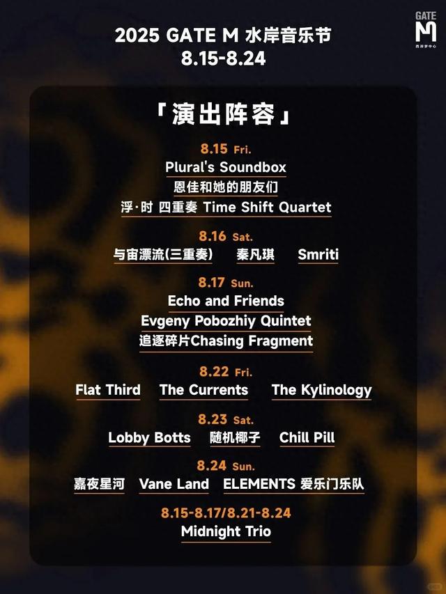 探徐汇｜Gate M 水岸音乐节×水岸电影节，梦幻来袭！