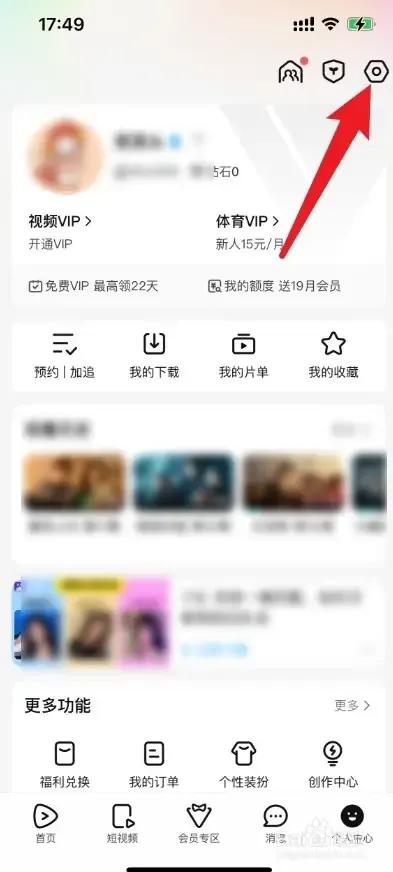 如何共用腾讯vip账号（腾讯视频vip怎么查看共享设备信息）