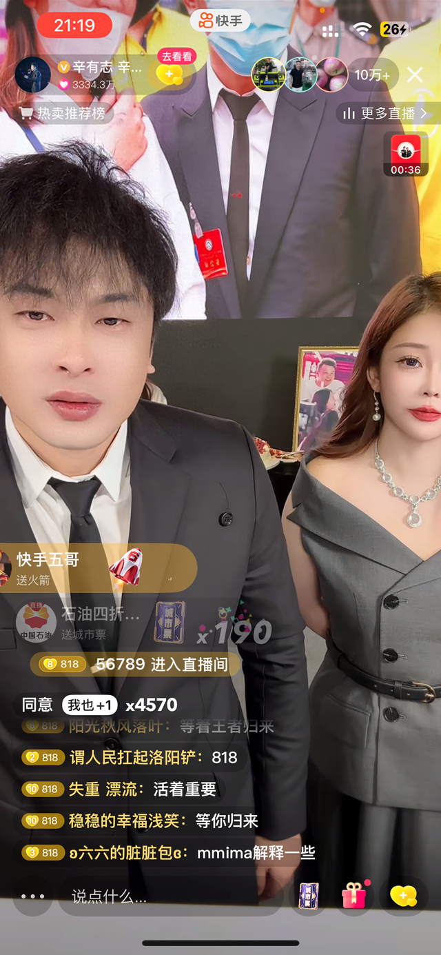 辛巴宣布离开直播行业，公司由妻子管理