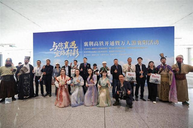 借力高铁引客来 襄阳推出襄荆荆旅游主题线路