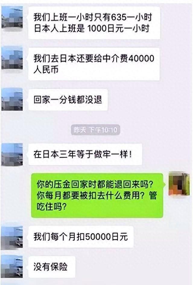 毒打、性骚扰，比缅北更像人间地狱，35万研修生沦为现代奴隶