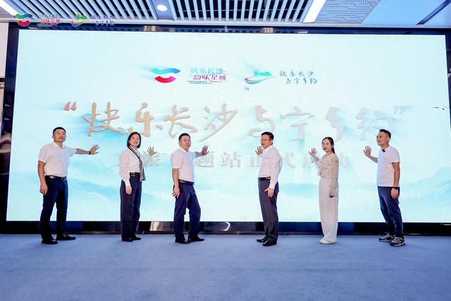 宁乡宠粉卡发布！“快乐长沙 与宁乡约”文旅地铁主题站启动