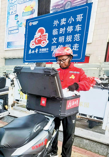 河北省秦皇岛市：外卖员有了“绿色通道”