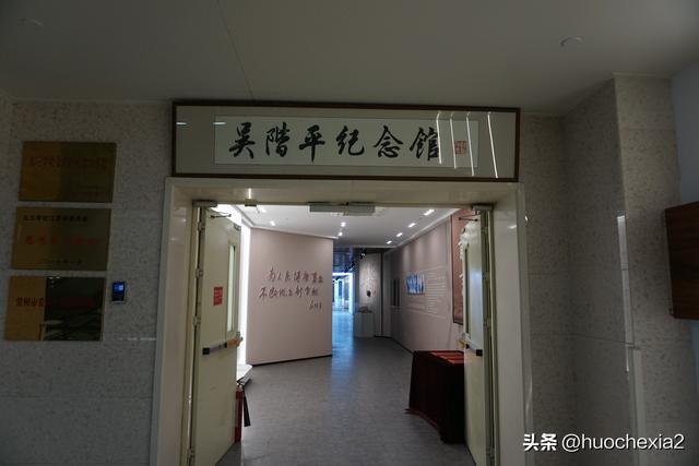 常州一日游——吴阶平纪念馆