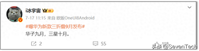 三折叠屏决战！华为超薄架构突袭，三星G型折叠陷「十月困局」