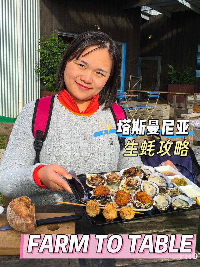 塔斯曼尼亚，全澳最鲜“海味自由”攻略，生蚝控一定要来